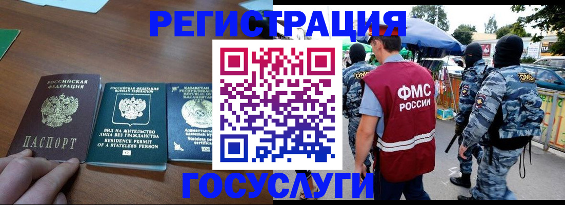 временная регистрация надежно в Зеленокумске