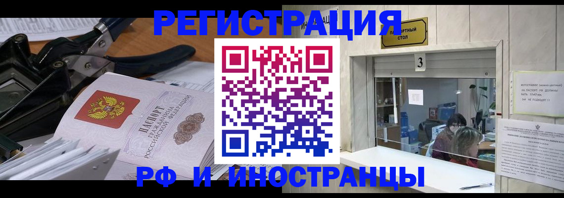 временная регистрация собственник в Зеленокумске