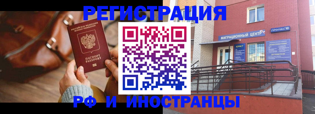 прописка для военкомата в Зеленокумске